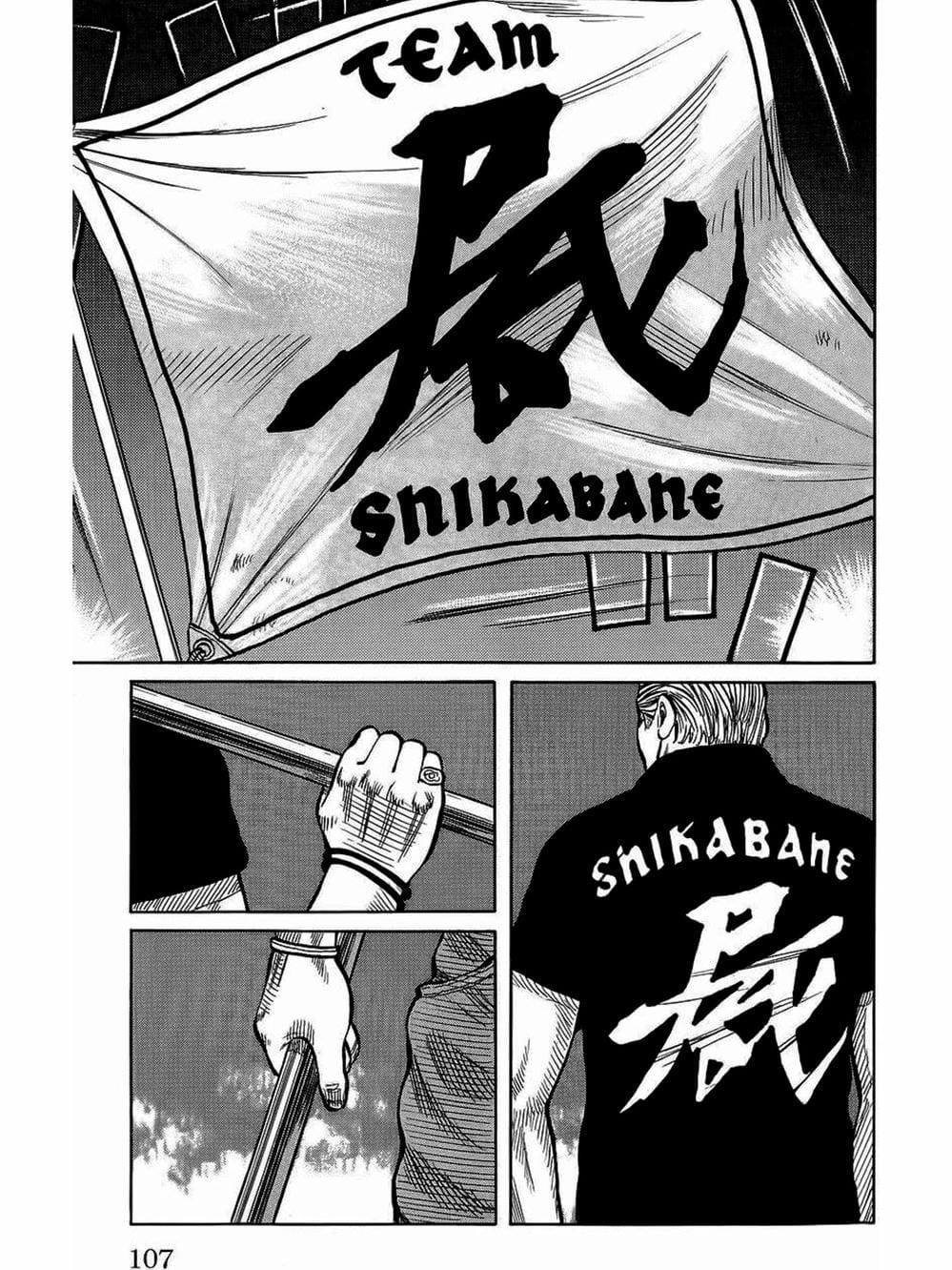 Truyện Tranh Thế Hệ Tồi Tệ Nhất - Worst trang 4