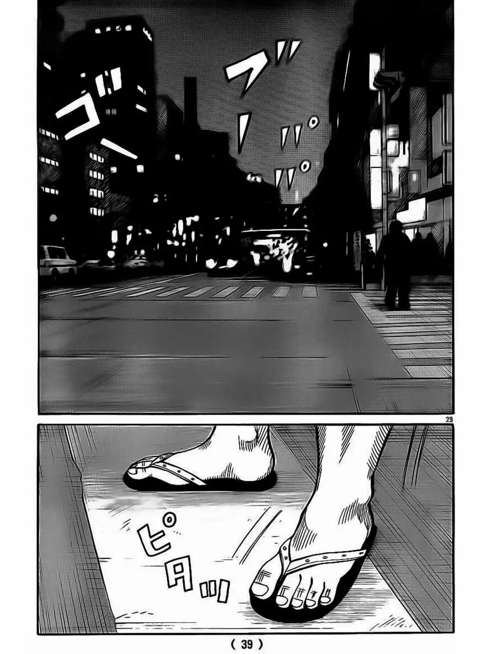 Truyện Tranh Thế Hệ Tồi Tệ Nhất - Worst trang 4