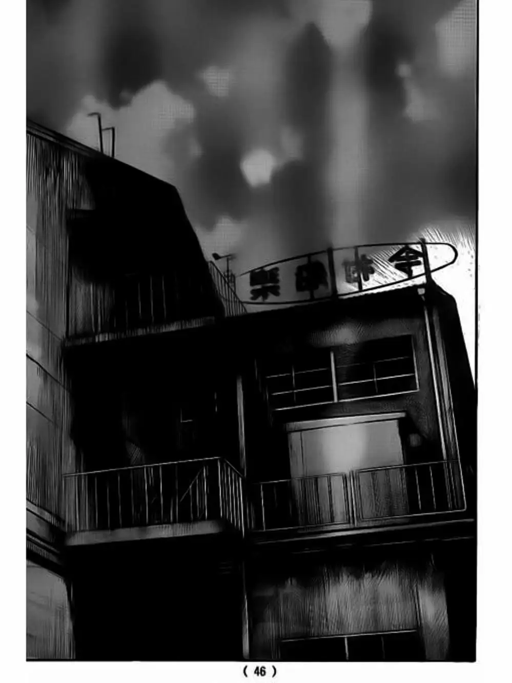 Truyện Tranh Thế Hệ Tồi Tệ Nhất - Worst trang 4