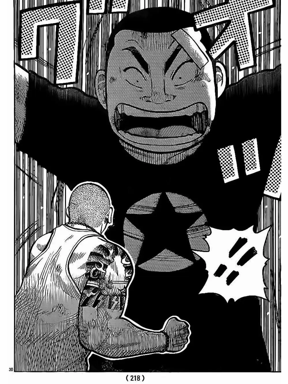 Truyện Tranh Thế Hệ Tồi Tệ Nhất - Worst trang 4