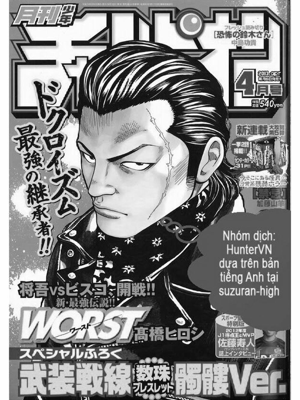 Truyện Tranh Thế Hệ Tồi Tệ Nhất - Worst trang 4