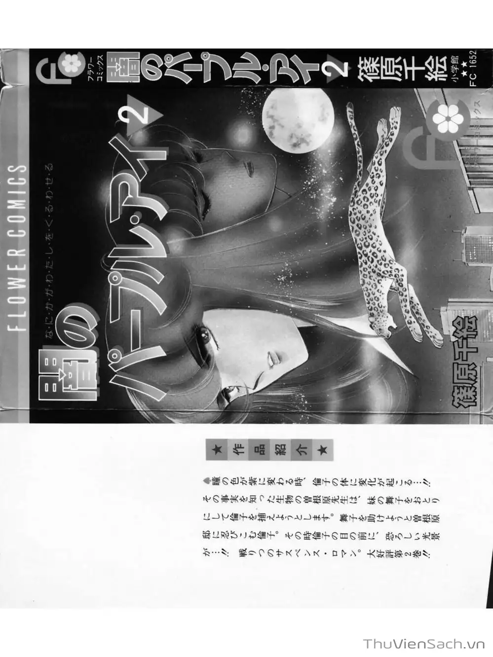 Truyện Tranh Cô Bé Huyền Bí - Yami No Purple Eyes trang 6