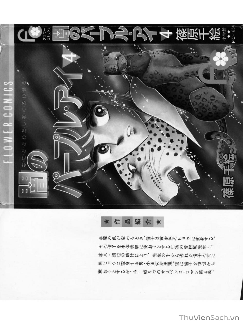 Truyện Tranh Cô Bé Huyền Bí - Yami No Purple Eyes trang 6