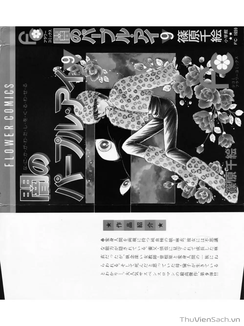 Truyện Tranh Cô Bé Huyền Bí - Yami No Purple Eyes trang 6