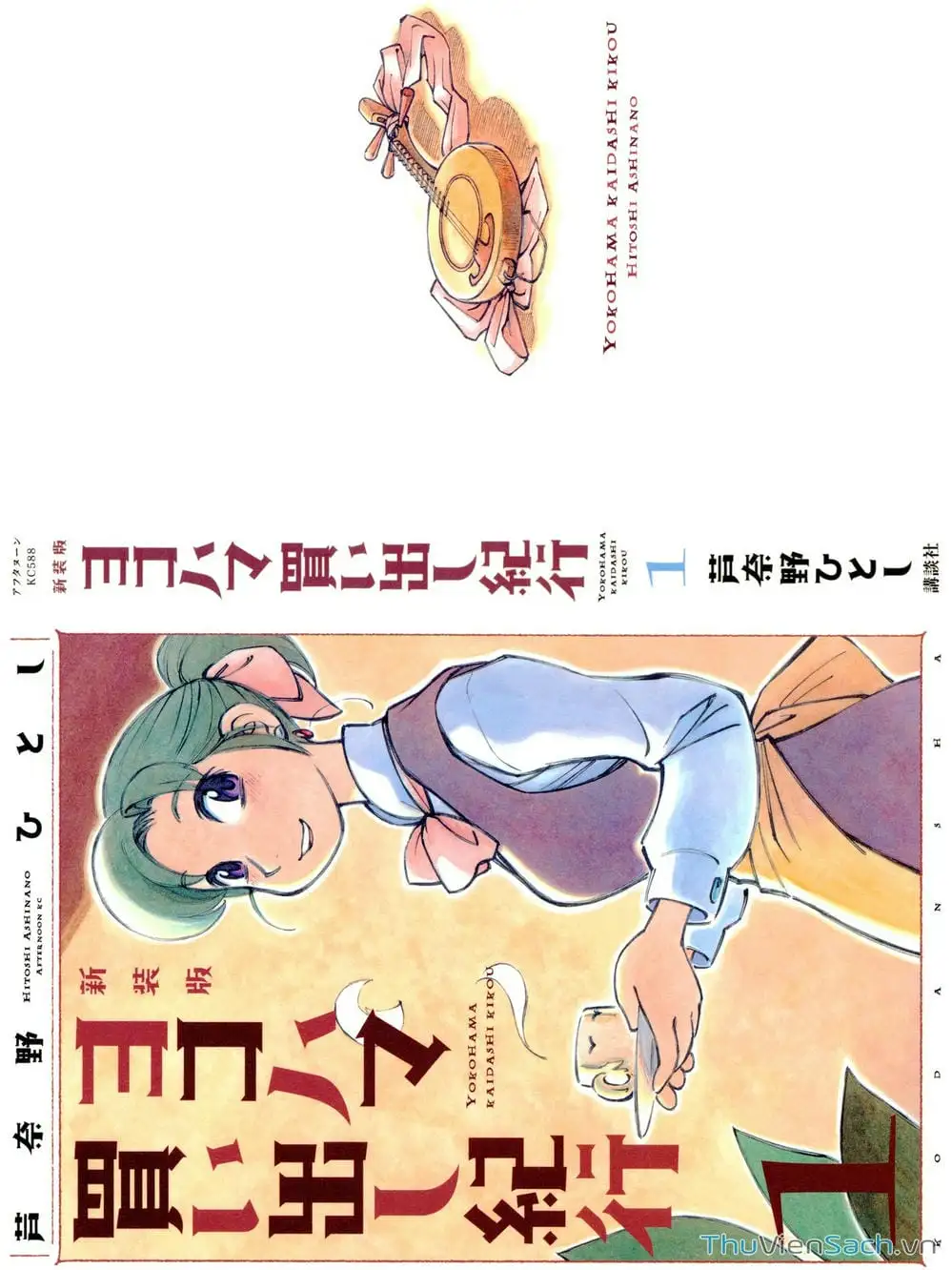 Truyện Tranh Khung Cảnh Yên Bình Của Thế Giới Hậu Tận Thế trang 5