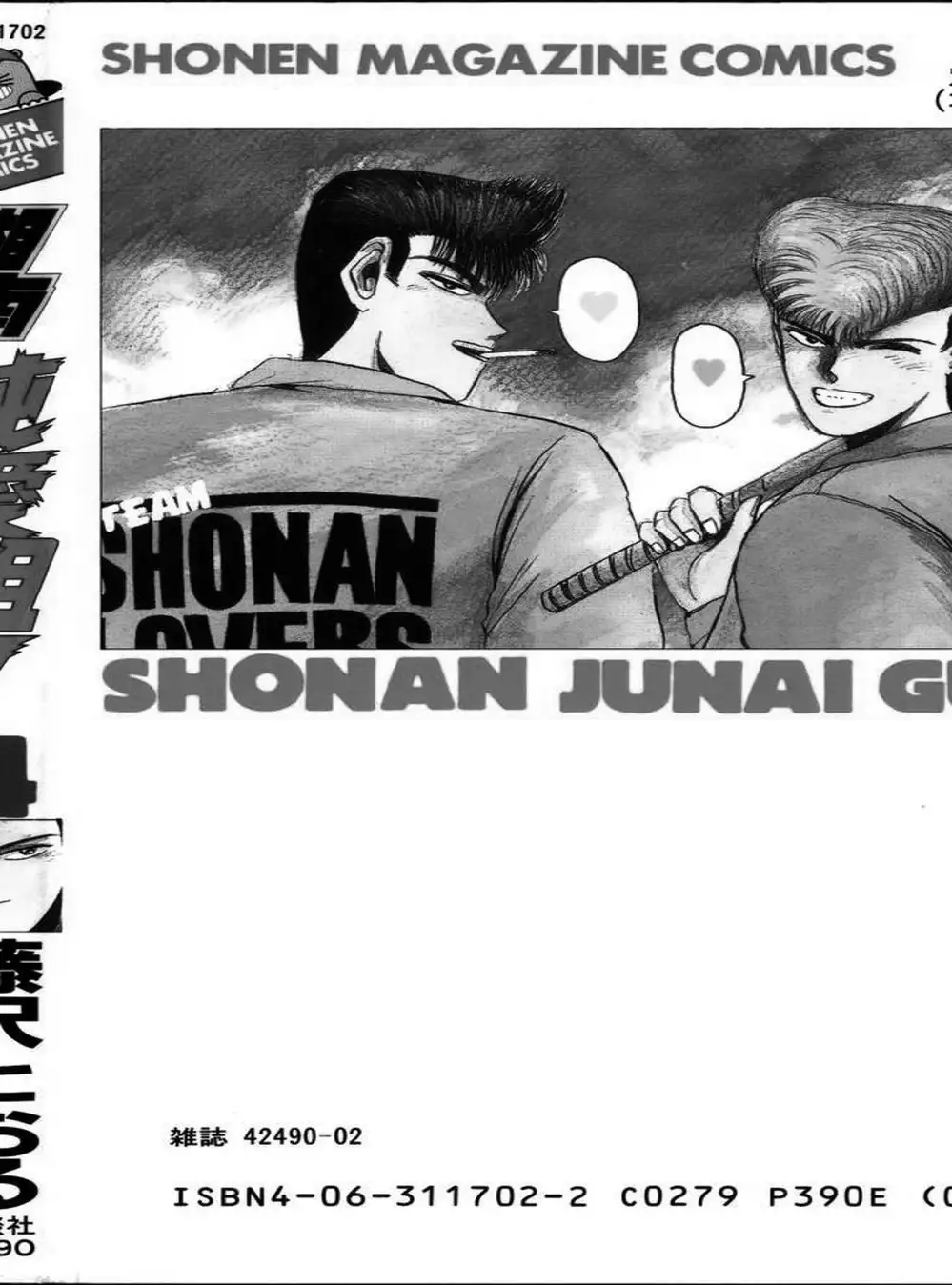 Truyện Tranh Young Gto - Shonan Junai Gumi trang 4