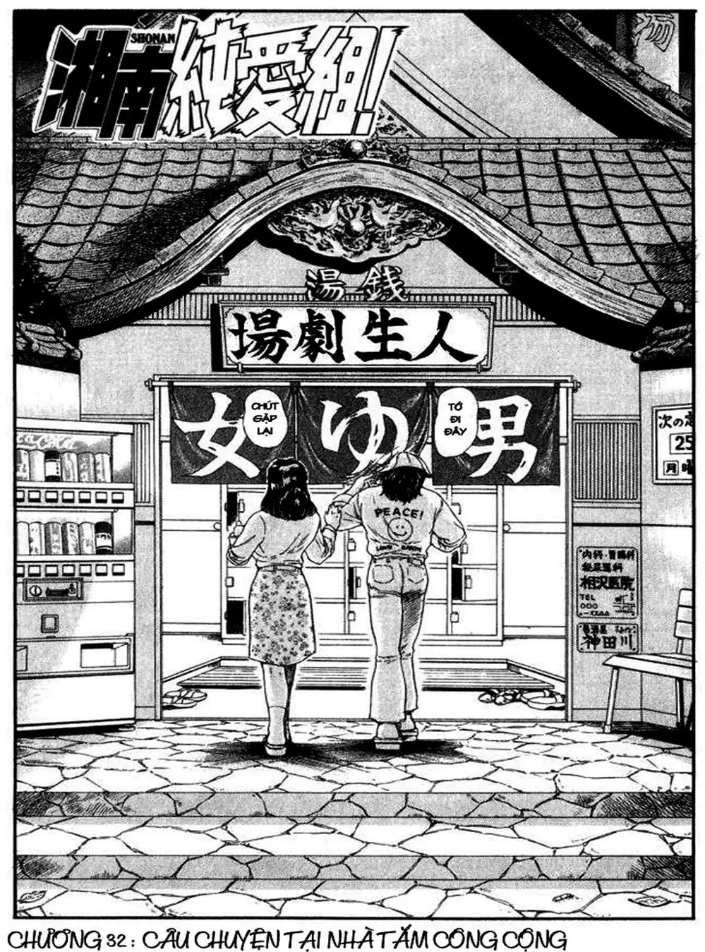 Truyện Tranh Young Gto - Shonan Junai Gumi trang 4