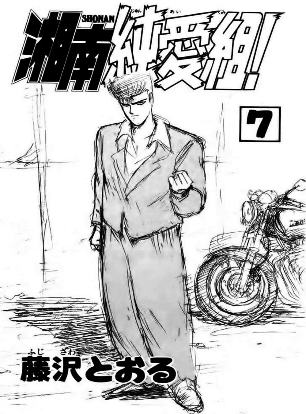 Truyện Tranh Young Gto - Shonan Junai Gumi trang 4