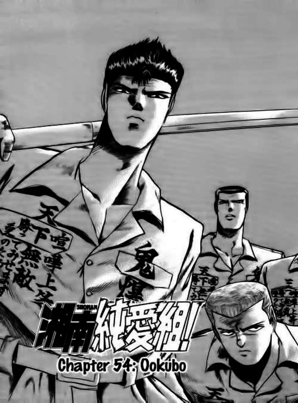 Truyện Tranh Young Gto - Shonan Junai Gumi trang 4