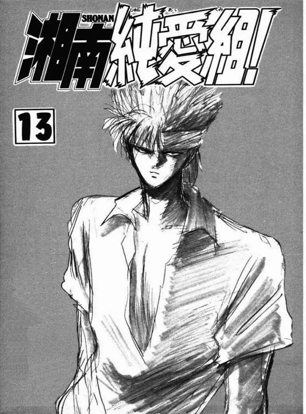 Truyện Tranh Young Gto - Shonan Junai Gumi trang 4