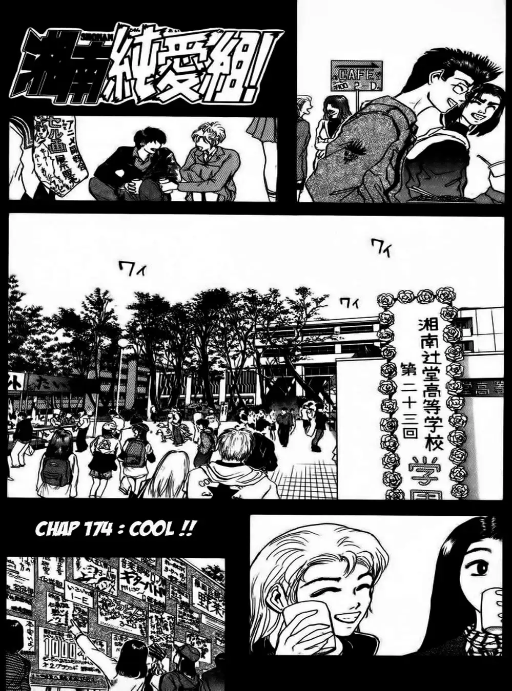 Truyện Tranh Young Gto - Shonan Junai Gumi trang 4