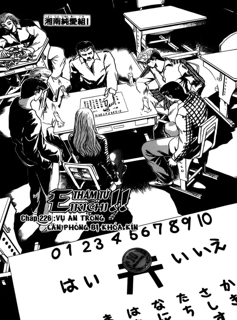 Truyện Tranh Young Gto - Shonan Junai Gumi trang 4