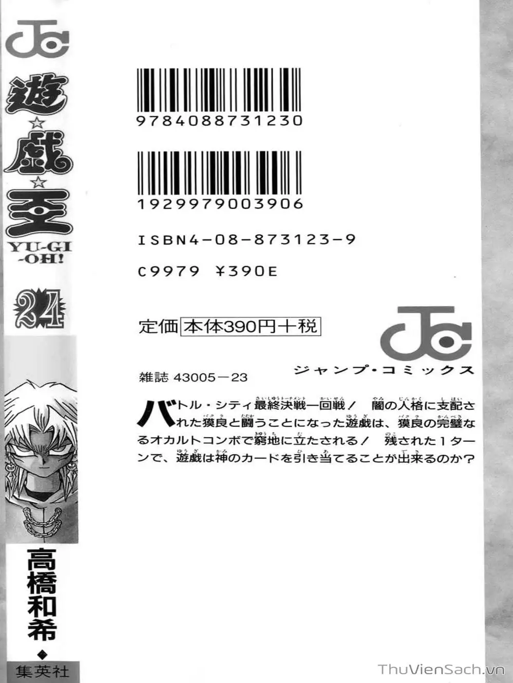 Truyện Tranh Vua Trò Chơi - Yugi Oh trang 5