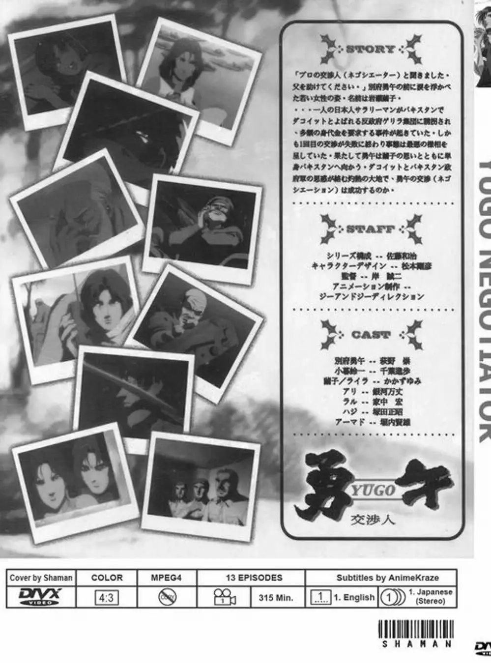 Truyện Tranh Yugo Kẻ Thương Thuyết trang 5