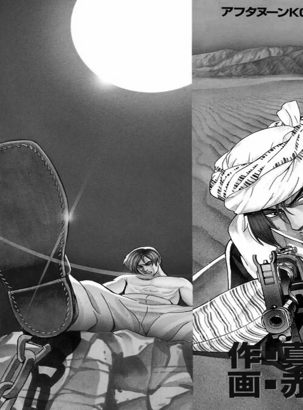 Truyện Tranh Yugo Kẻ Thương Thuyết trang 5