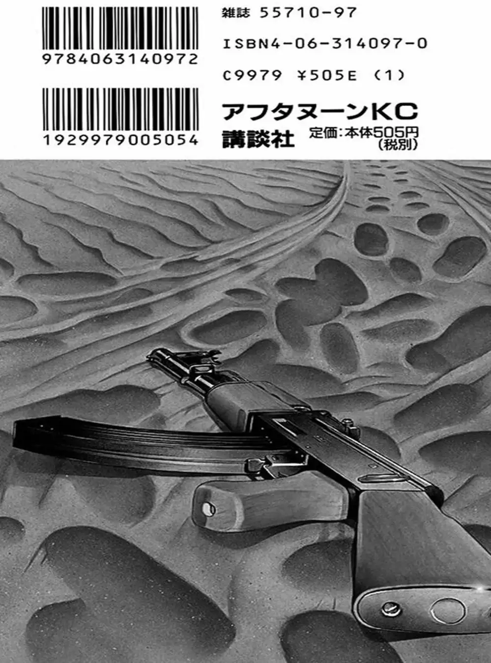 Truyện Tranh Yugo Kẻ Thương Thuyết trang 5