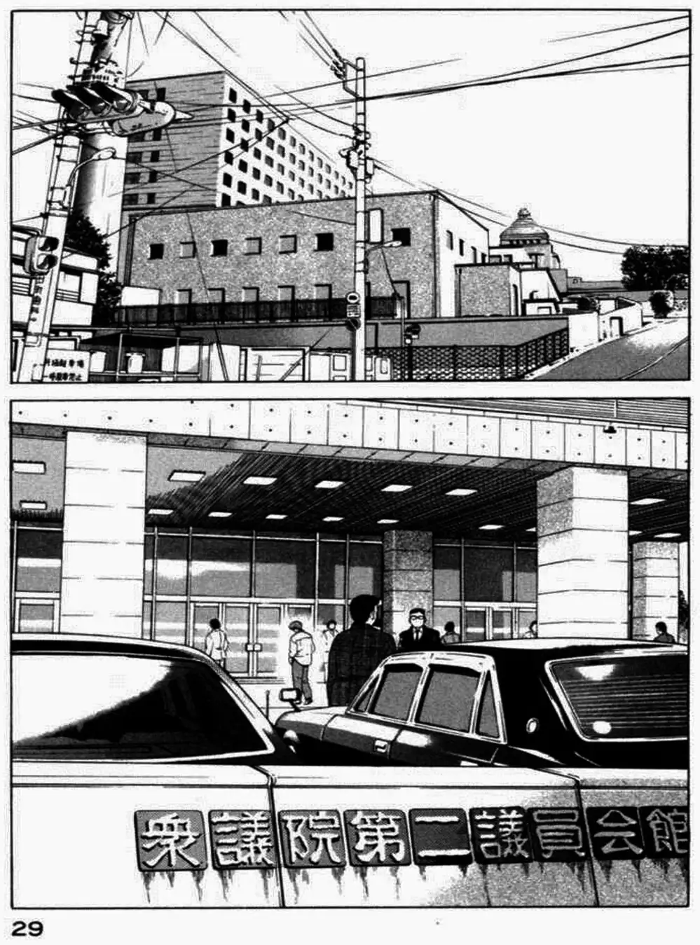 Truyện Tranh Yugo Kẻ Thương Thuyết trang 5