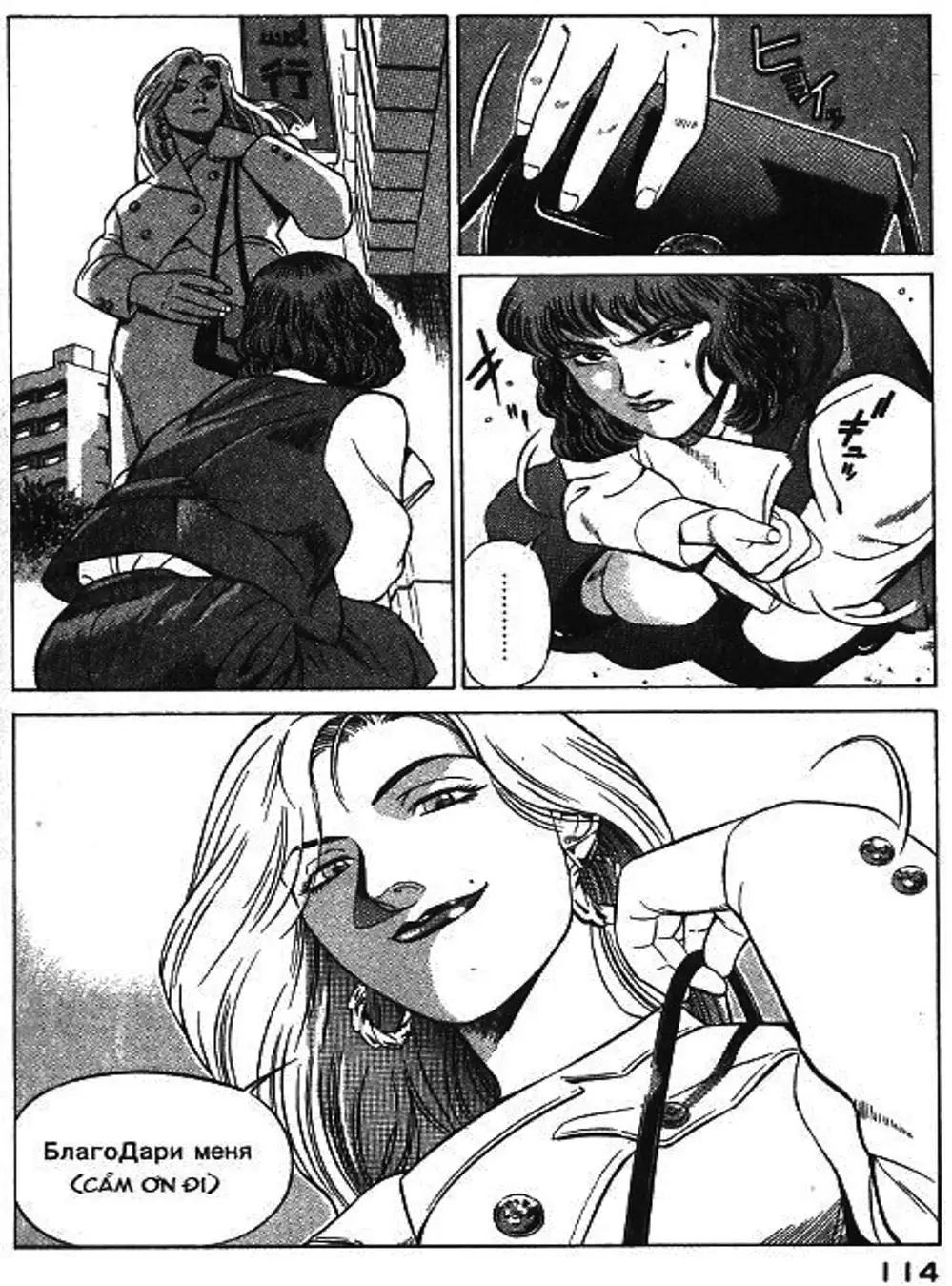 Truyện Tranh Yugo Kẻ Thương Thuyết trang 5