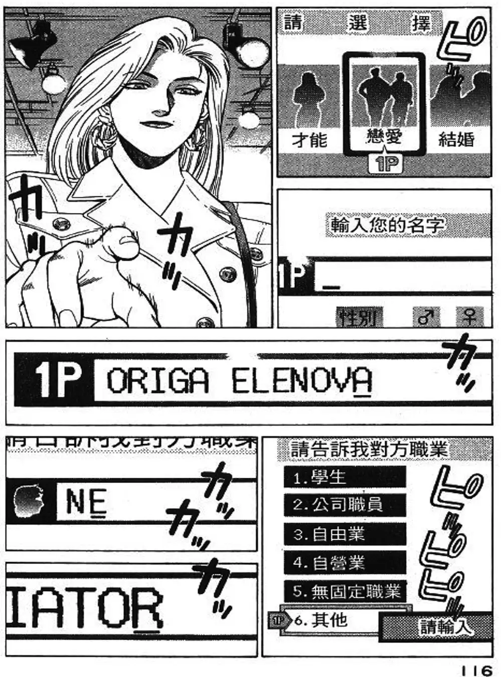 Truyện Tranh Yugo Kẻ Thương Thuyết trang 5