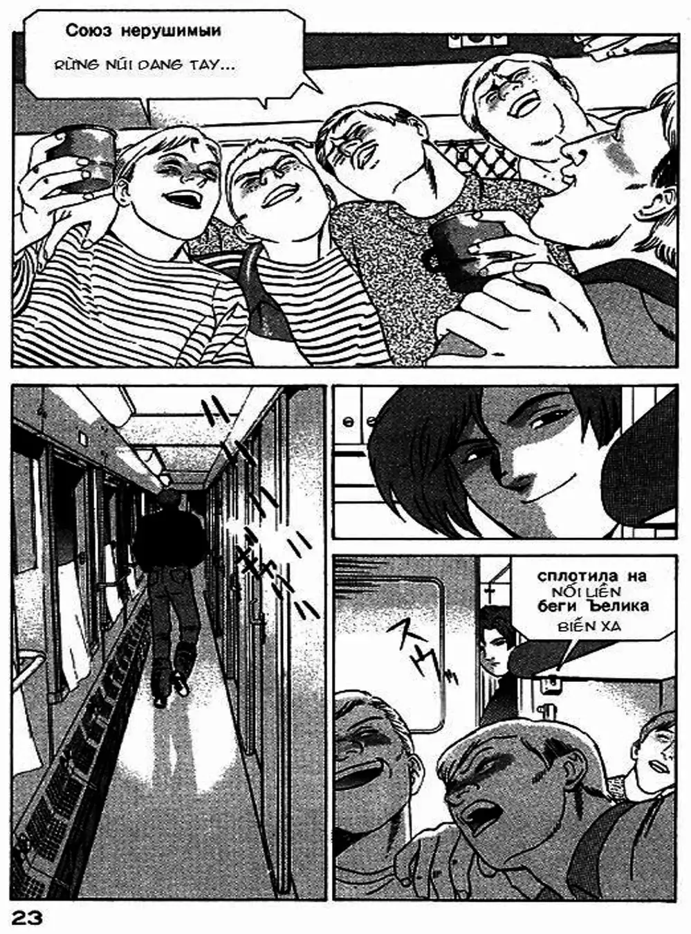 Truyện Tranh Yugo Kẻ Thương Thuyết trang 5