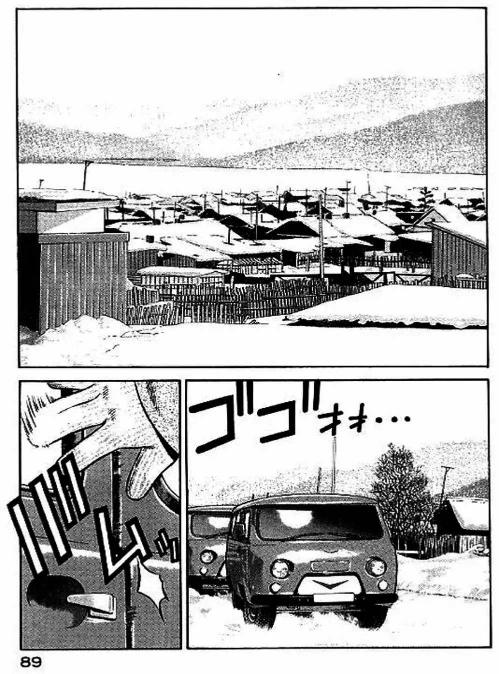 Truyện Tranh Yugo Kẻ Thương Thuyết trang 5