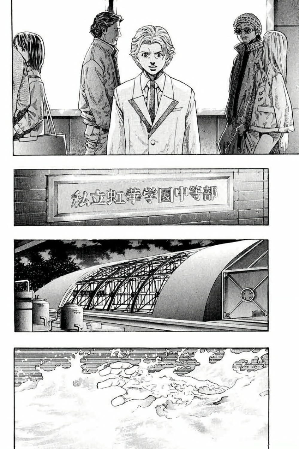 Truyện Tranh Zetman trang 10