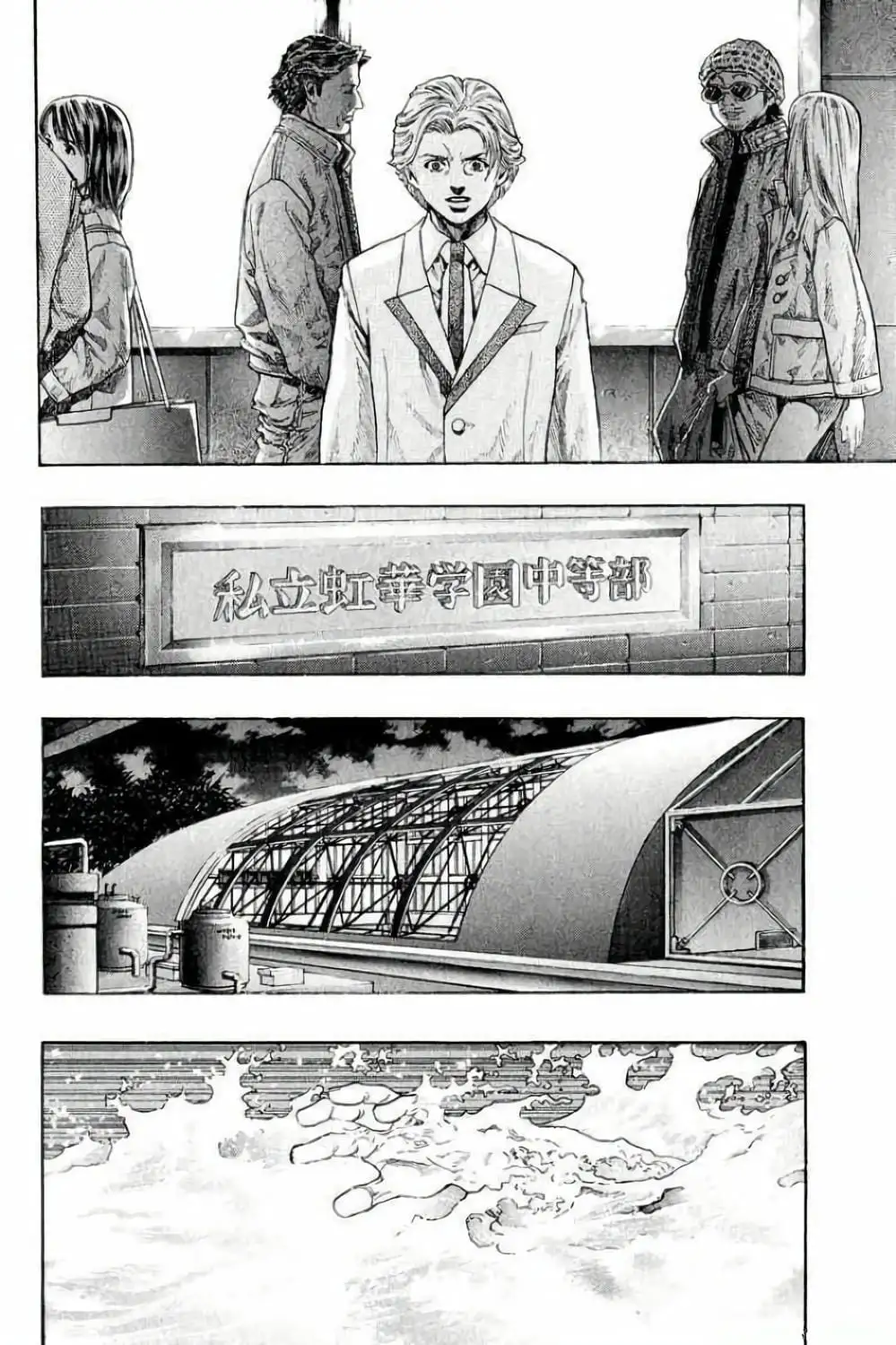 Truyện Tranh Zetman trang 10