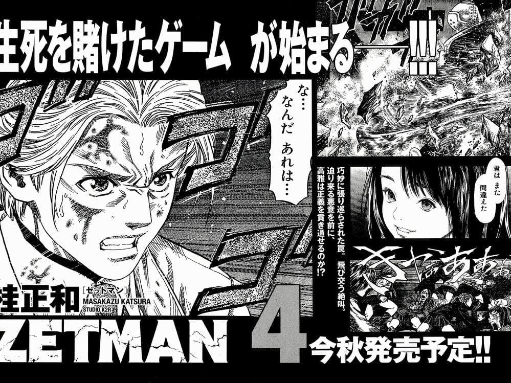 Truyện Tranh Zetman trang 10