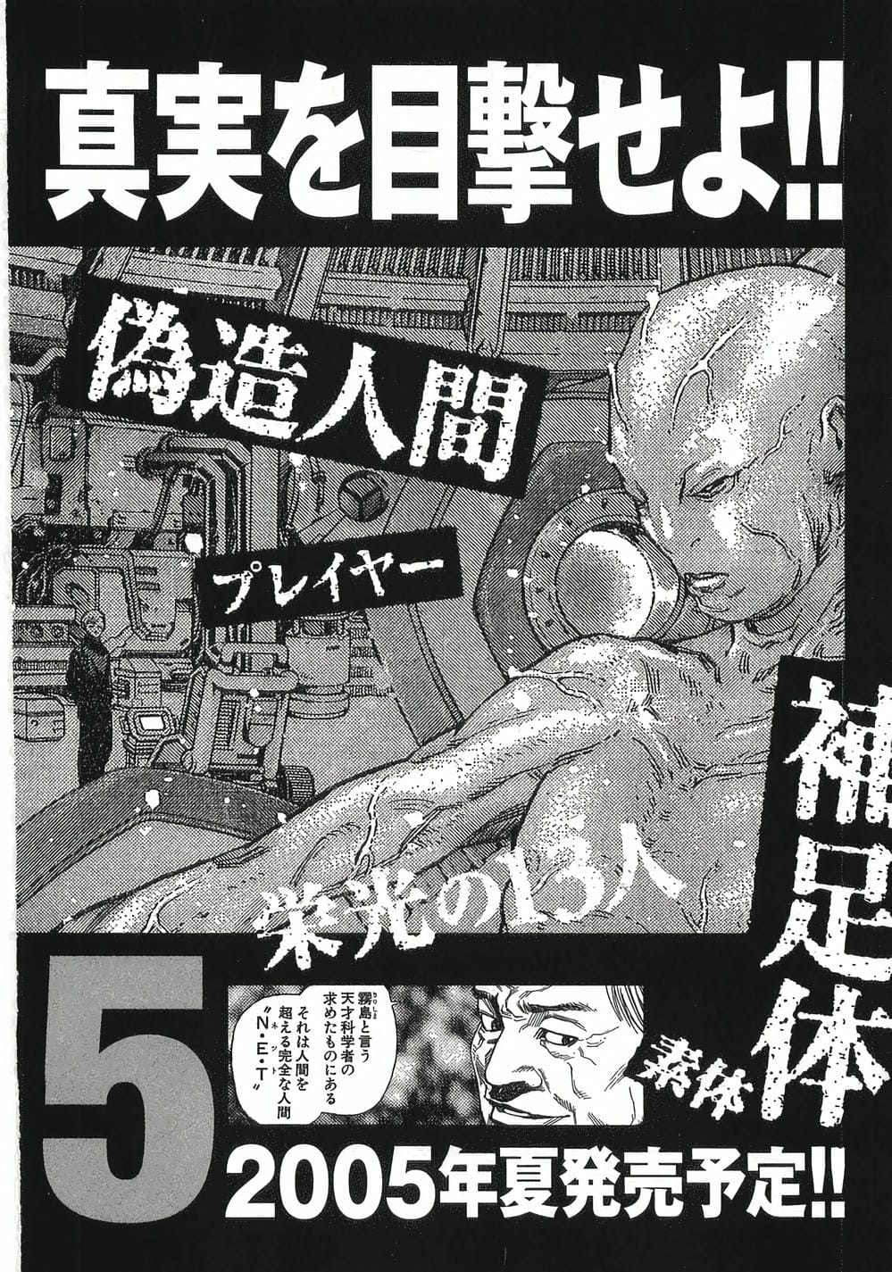 Truyện Tranh Zetman trang 10