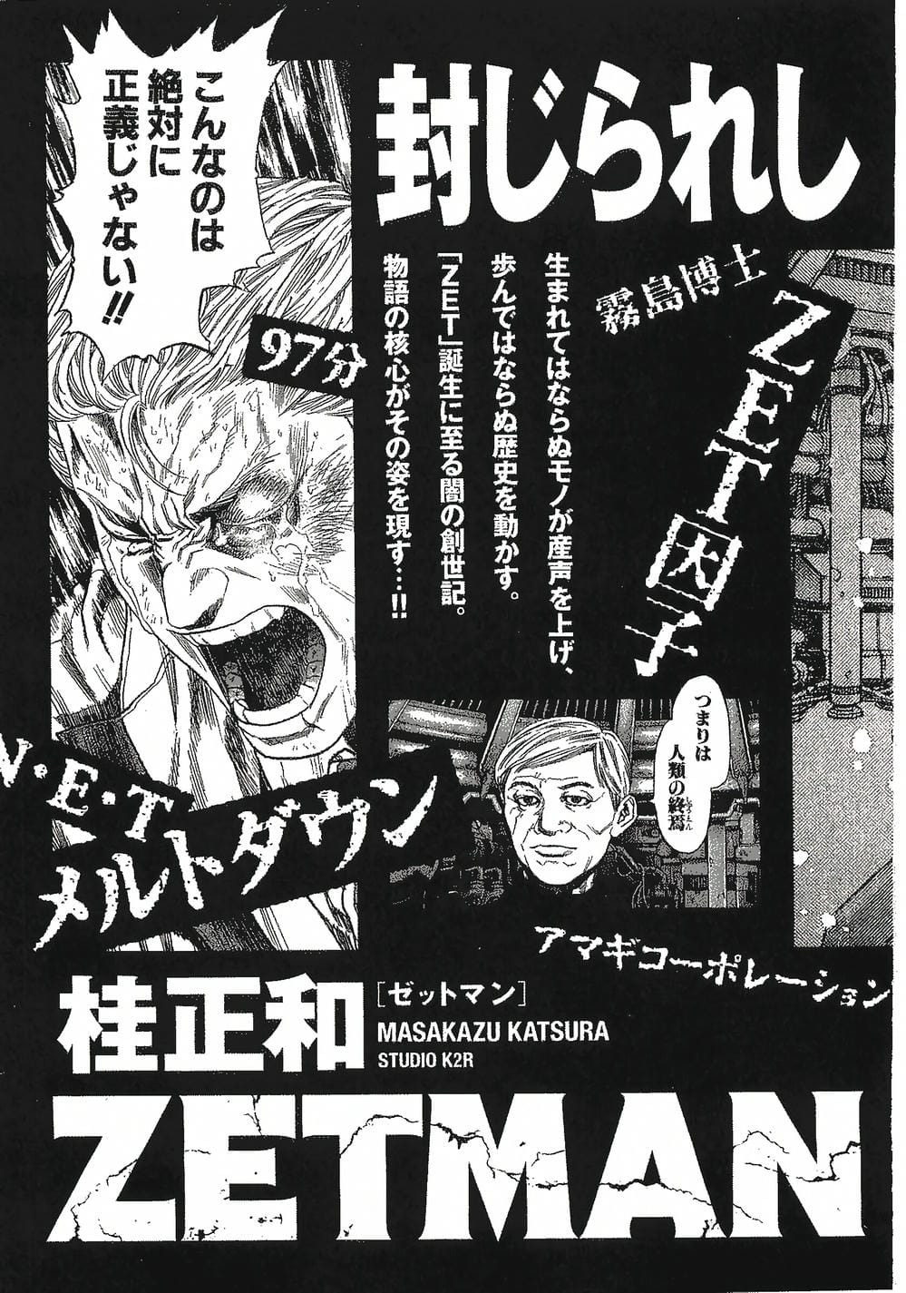 Truyện Tranh Zetman trang 10