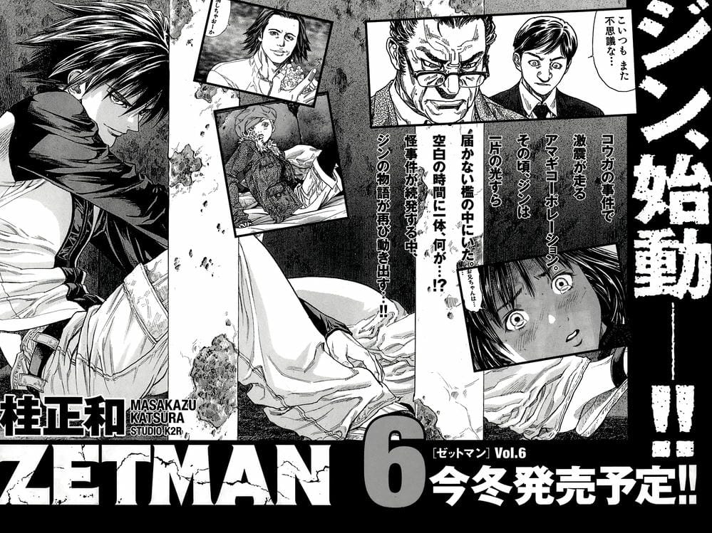 Truyện Tranh Zetman trang 10