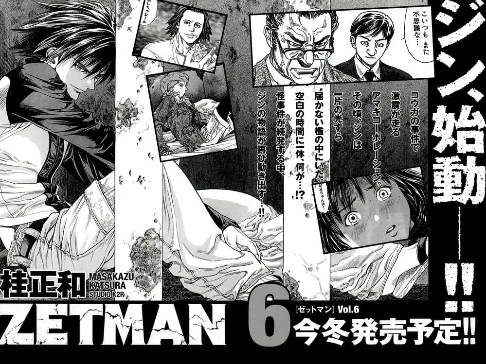 Truyện Tranh Zetman trang 10