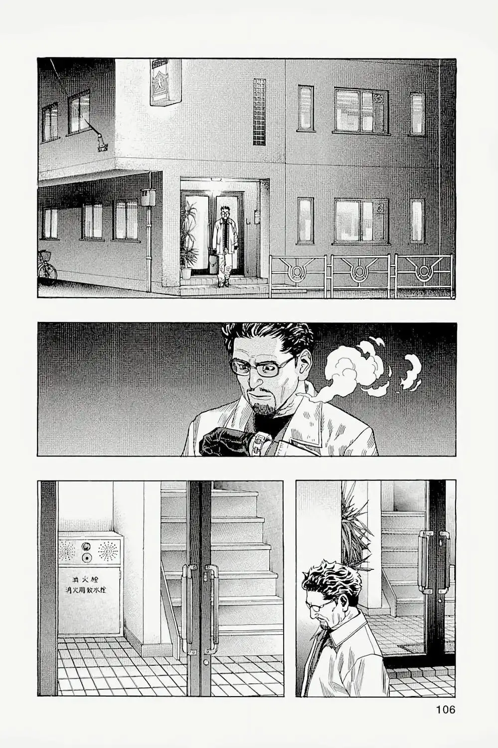 Truyện Tranh Zetman trang 10