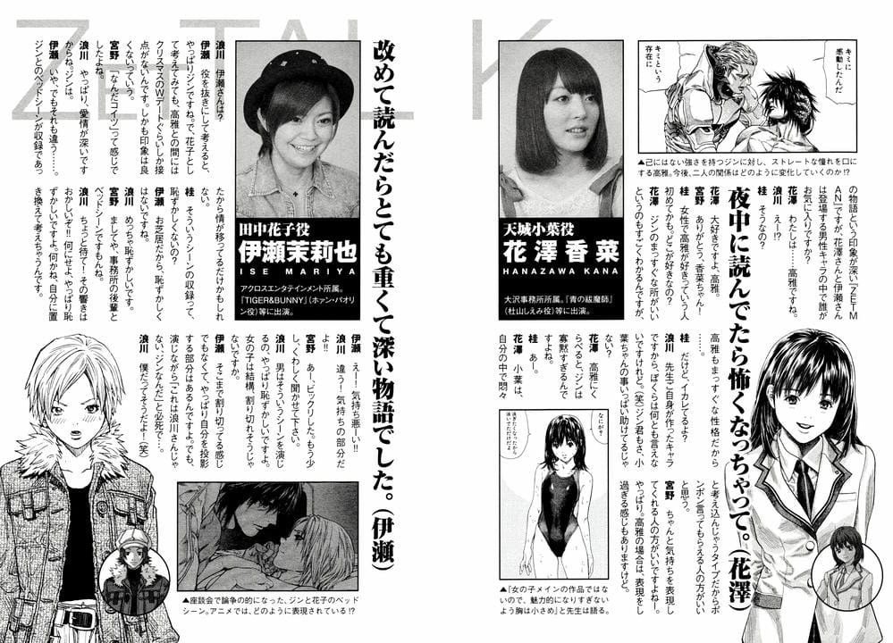 Truyện Tranh Zetman trang 10