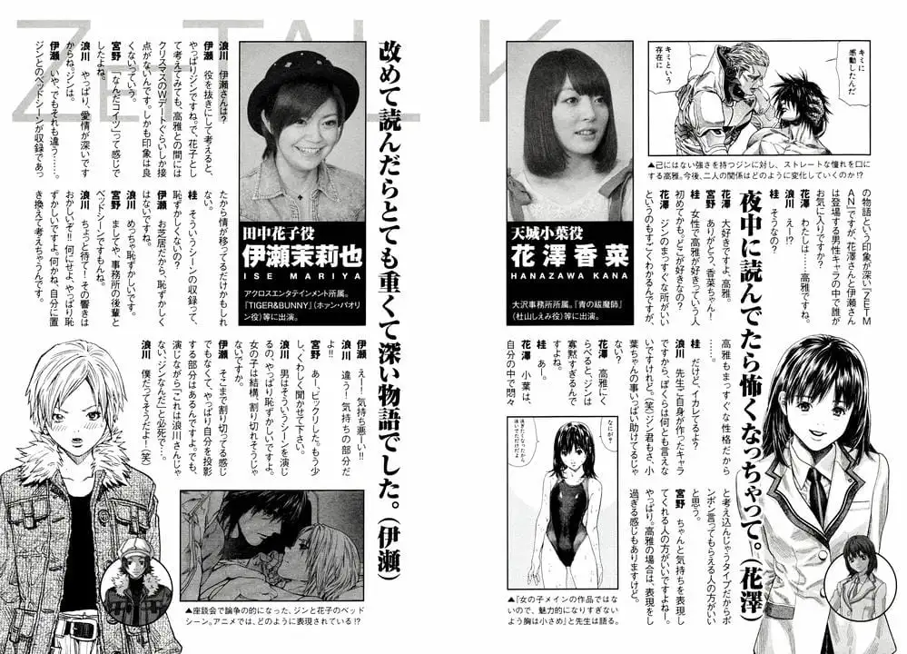 Truyện Tranh Zetman trang 10