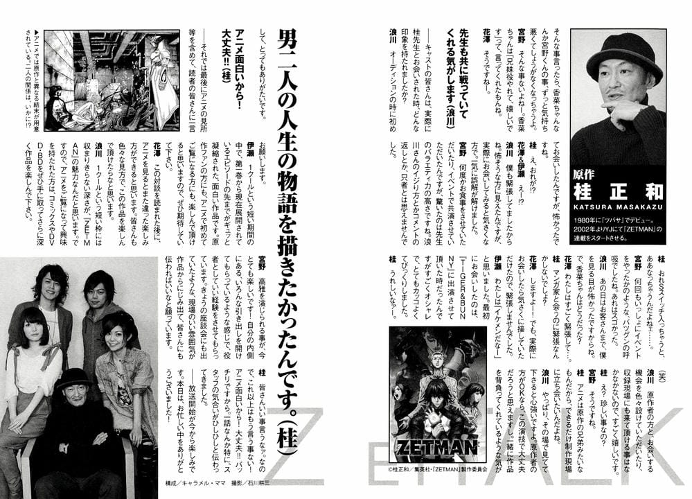 Truyện Tranh Zetman trang 10