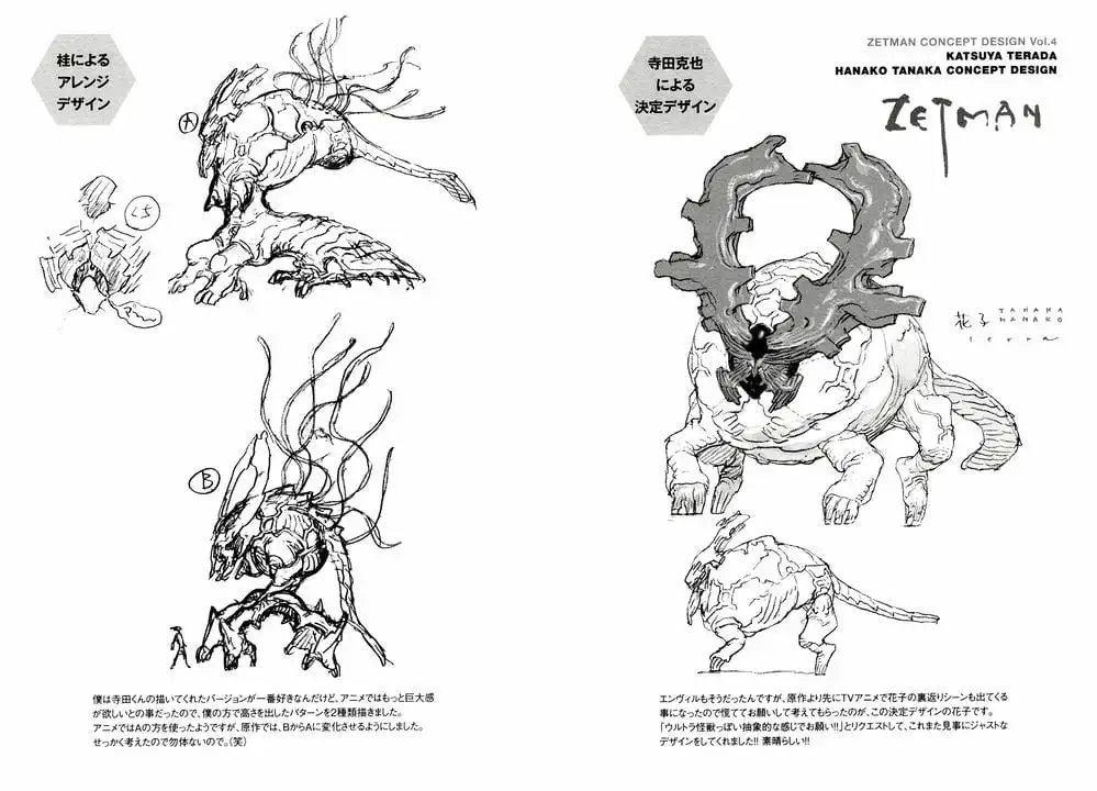 Truyện Tranh Zetman trang 10