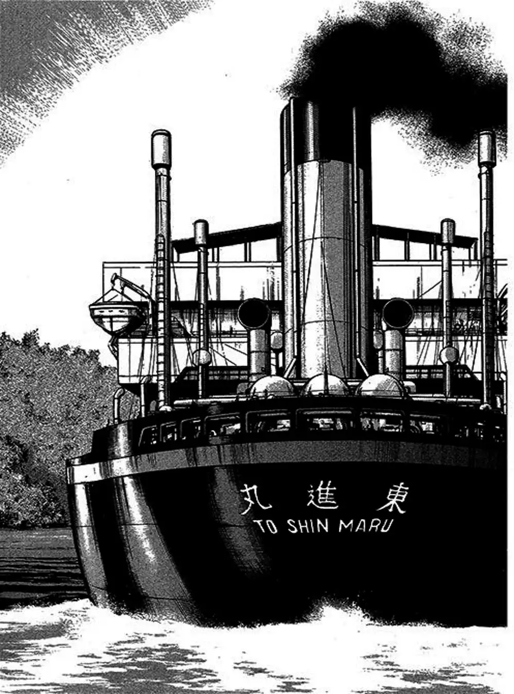 Truyện Tranh Con Diệc Đen - Zipang trang 4