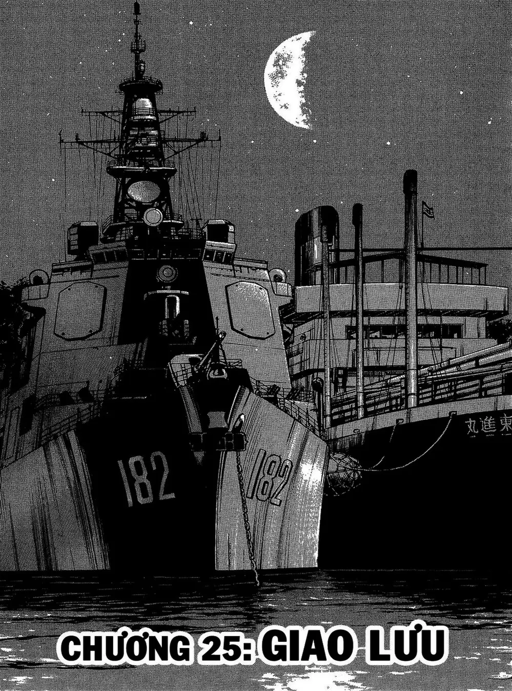 Truyện Tranh Con Diệc Đen - Zipang trang 4