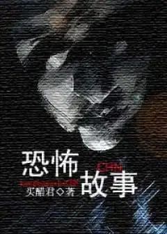 Khủng Bố Cố Sự Chn