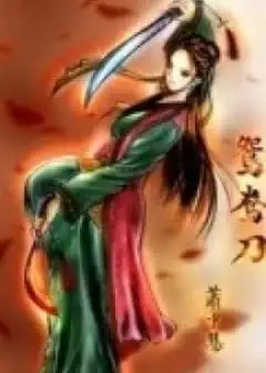 Ảnh Phong Linh Trung Đao Thanh