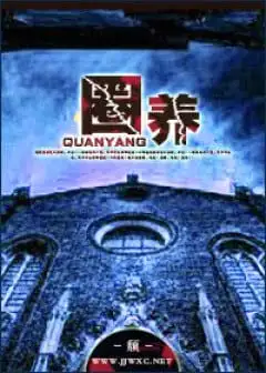 Quyển Dưỡng