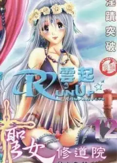 Ảnh Thánh Nữ Tu Đạo Viện