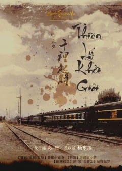 Sách Thiên Lý Khởi Giải