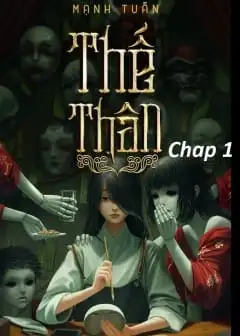 Ảnh Thế Thân
