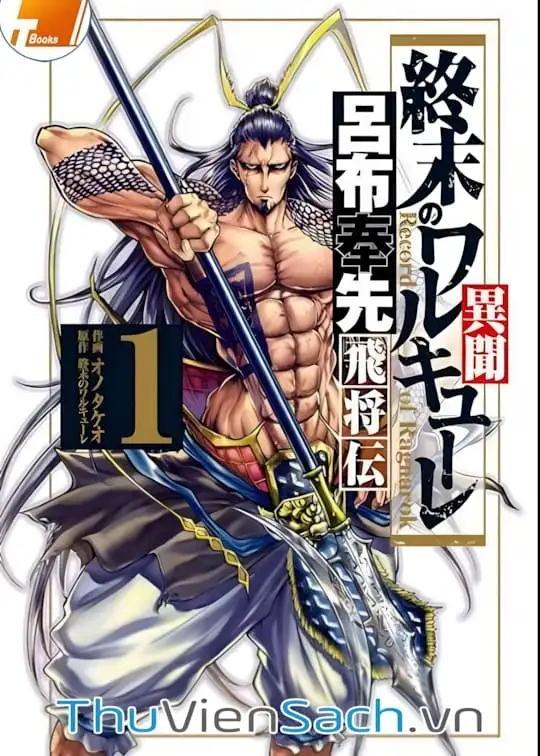 Ảnh bìa sách Lữ Bố Truyền Kỳ