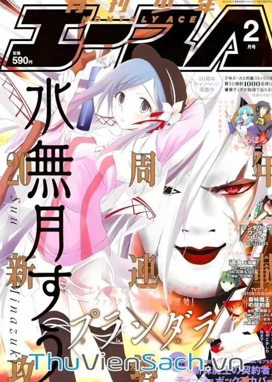 Ảnh bìa sách Kích Trụy Vương Huyền Thoại