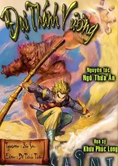 Ảnh Đại Thánh Vương