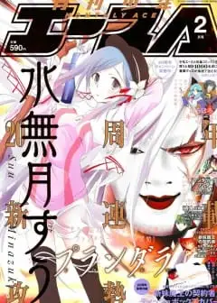 Ảnh Kích Trụy Vương Huyền Thoại