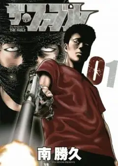 Ảnh Sát Thủ Ẩn Dật - The Fable